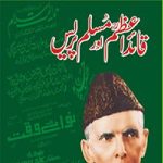 Quaid-i-Azam aur Muslim Press by Dr sarfaraz Hussain Mirza