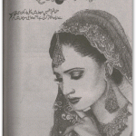 Barish Kay Hath Mein Phool by Nazia jamal