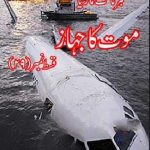 Amber Naag Maria Series Part 29 (Moot Ka Jahaz) Urdu Novel by A Hameed