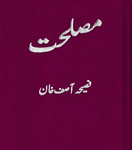 Maslehat by Faseeha Asif PDF