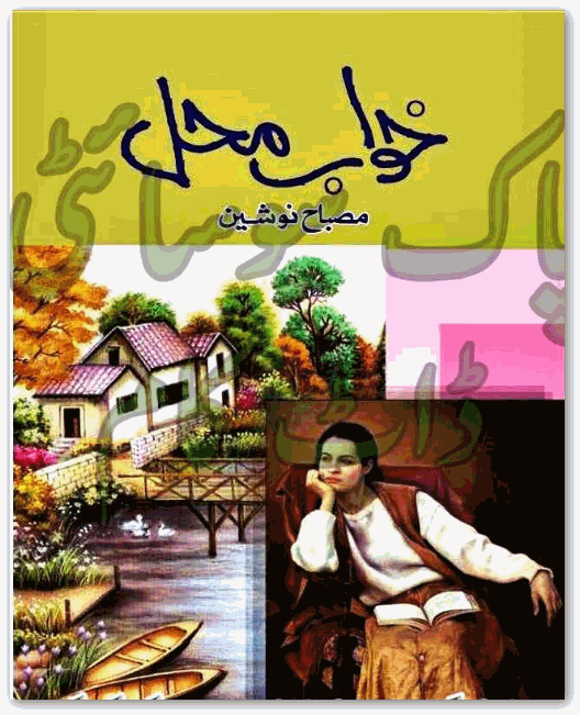 Khawab Mehal by Misbah Nosheen PDF