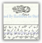 Mohabbat Jeet Hoti Hay by Effit Seher Pasha PDF