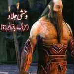 Amber Naag Maria Series Part 73 (Vehshi Jallad) Urdu Novel by A Hameed