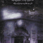 Heeray Ka Jigar by Inayat Ullah