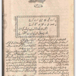 Mohabbat azmaish ki soorat by Farzana Mughal
