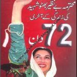 Last 72 Days Life Of Mohtarma Benazir Bhutto by Senator Sajjad Bukhari
