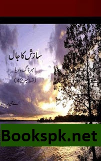 Amber Naag Maria Series Part 42 (Sazish Ka Jaal) Urdu Novel by A Hameed