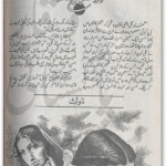 Agar Ehtibar e Wafa Mily by Atiya Umar