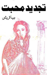 Tajdeed e Mohbbat by Jiya Qureshi PDF