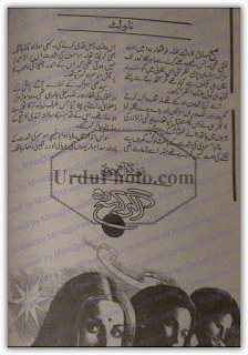 Agar keh do by Afshan Afridi PDF