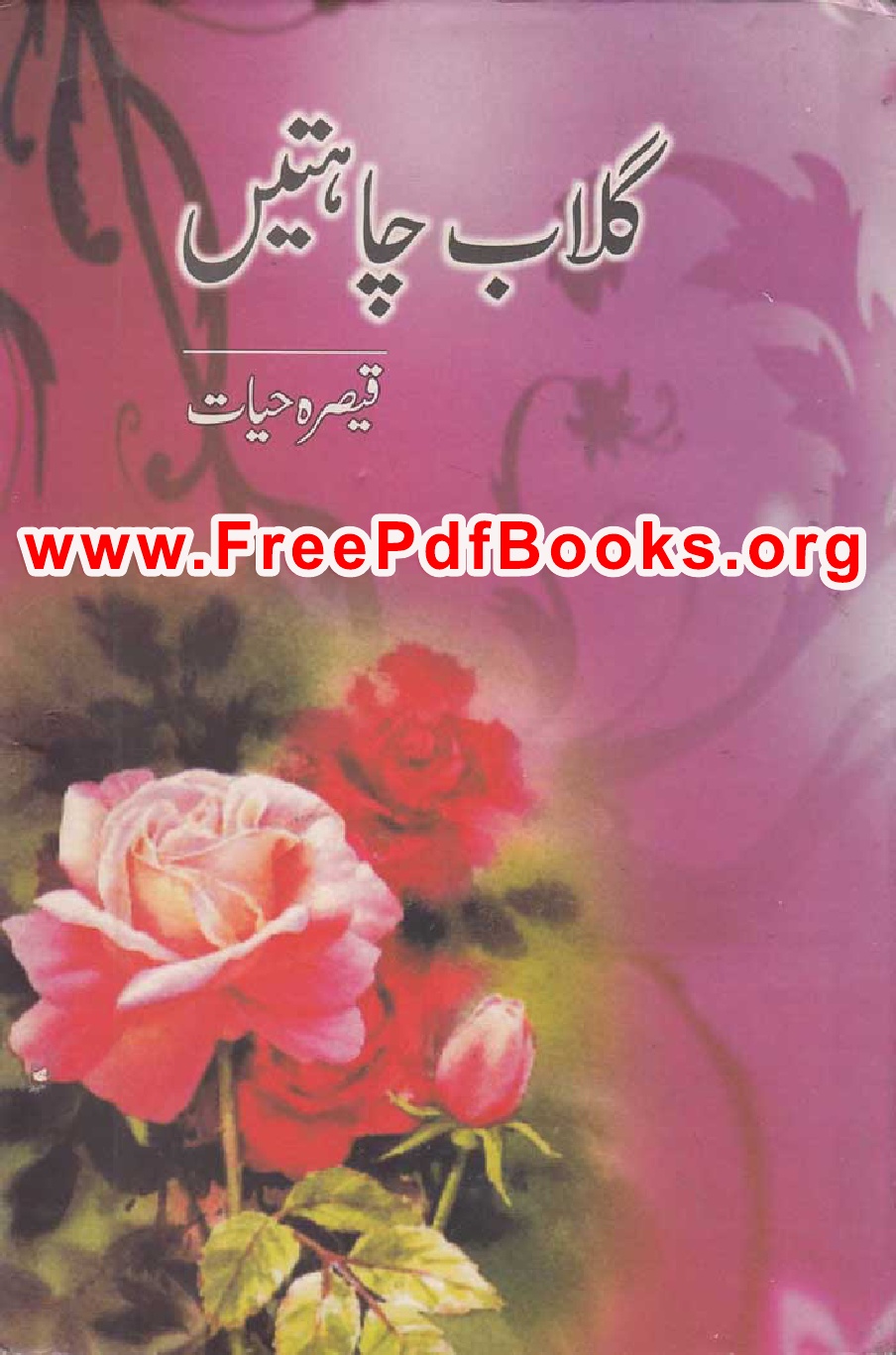 Gulab Chahatain by Qaisra Hayat PDF