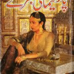 Parlimani Mujray by Dr. Akhtar Nawaz Khan
