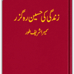 Zindgi ki Haseen Rahguzar PDF by Sumaira Shareef Toor