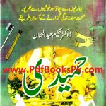 Sehat Ki Hifiazat by Doctor Hakeem Abdul Hanaan