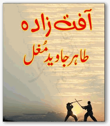 Afat Zada by Tahir Javed Mughal PDF
