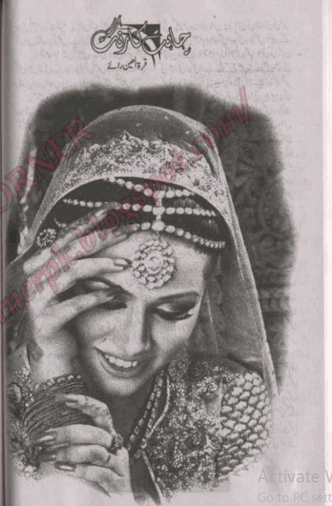 Chahat Ka Rang by Qurratul Ain Khurram PDF