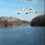 Amber Naag Maria Series Part 30 (Samundar Main Lash) Urdu Novel by A Hameed