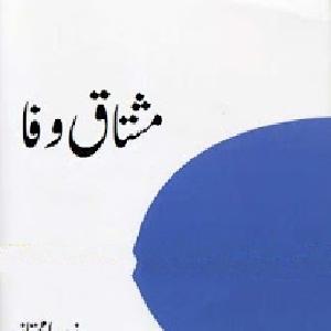 Mushtaq e jafa by Zohra Mumtaz PDF
