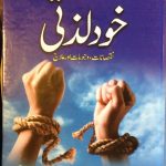 Khud Lazzati by Dr.Muhammad Imran Sheikh
