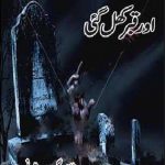 Amber Naag Maria Series Part 59 (Aur Qabar Khul Gaee) Urdu Novel by A Hameed