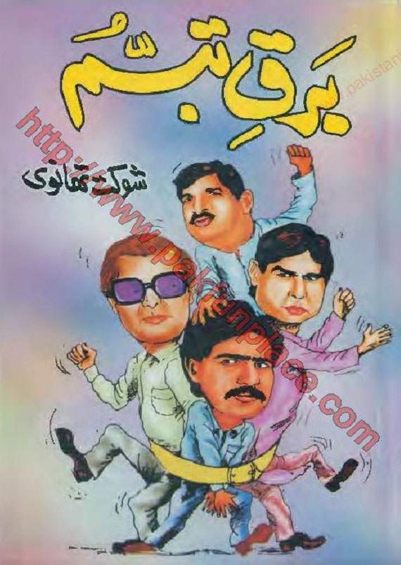 Barq-e-Tubassam by Shokat Thanvi download pdf