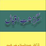 Sarguzasht E Iqbal by Dr. Abdul Salaam Khursheed