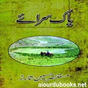 yak Saraye by Mustansar Hussain Tarar