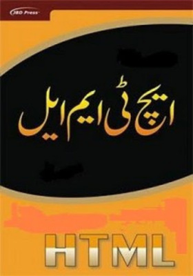 HTML Urdu PDF by M.Adnan