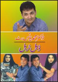 Double Trouble by Dr. Muhammad Younis Butt download pdf
