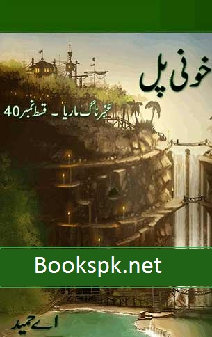 Amber Naag Maria Series Part 40 (Khooni Pull) Urdu Novel by A Hameed