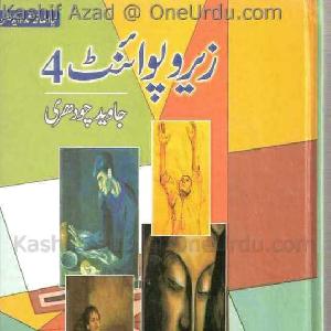 Zero Point 04 by Javed Chaudhry download pdf
