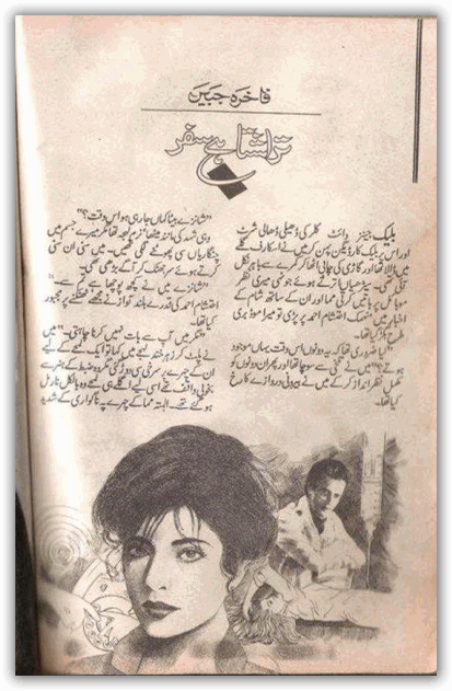 Tarashta hai safar by Fakhra Jabeen PDF