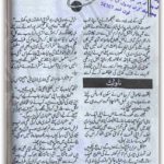 Mery chehray key sat rang by Ghazal Yasir Malik