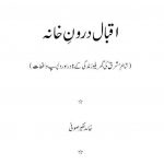 Iqbal daroon e khana (Vol 1) by Khalid Nazir Sofi
