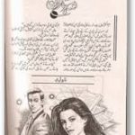 Lo Bahaar Aa Gai by Shazia Chaudhary