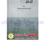 The UnSaid by Rashid Mahmood