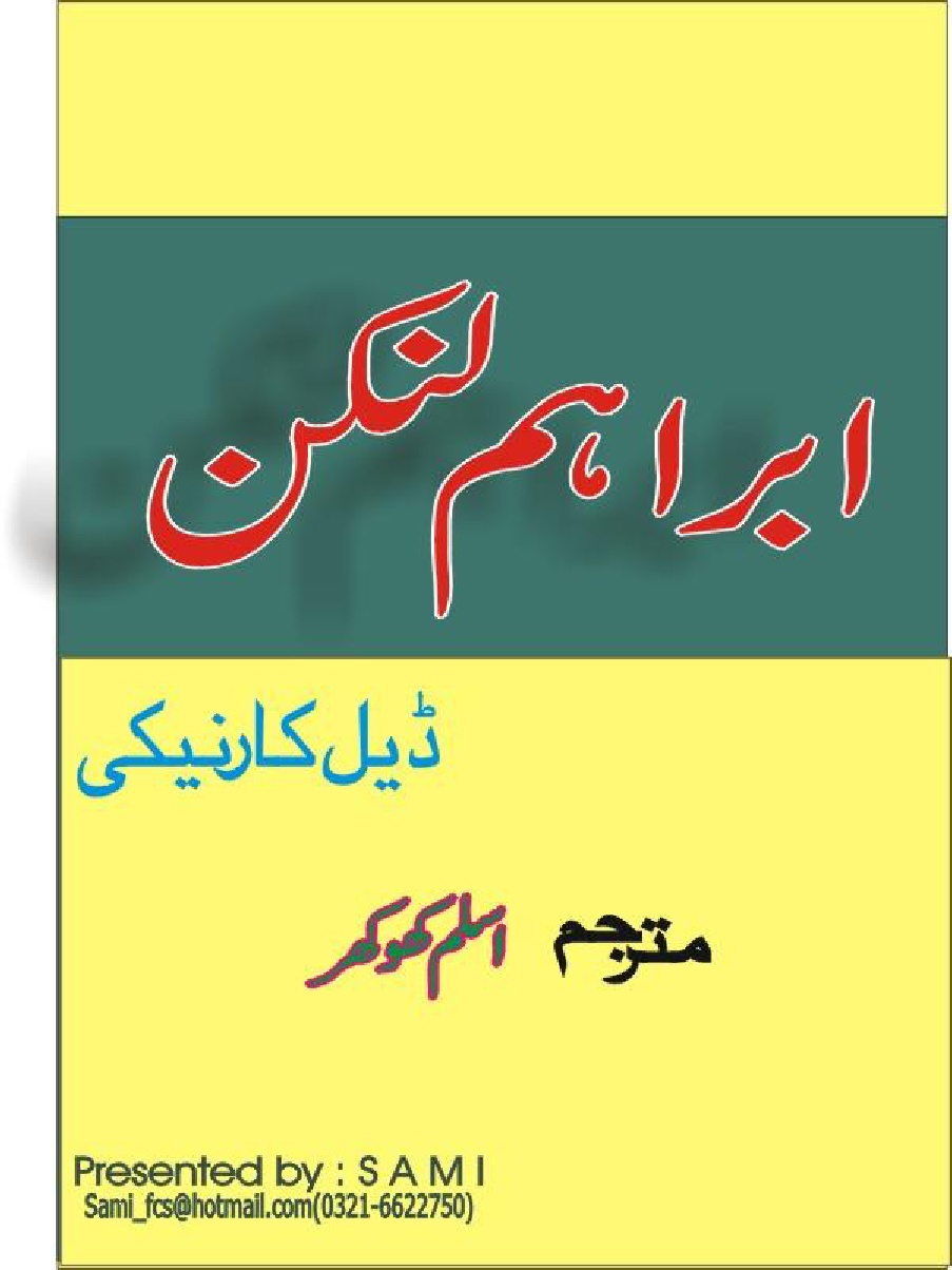 Abraham Lincoln Urdu PDF by Dale Carnegie download pdf