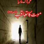 Amber Naag Maria Series Part 33 (Moot Ka Taaqub) Urdu Novel by A Hameed