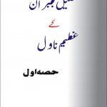 Khalil Jabran Kay Azeem Novels 1 by Khalil Jabran