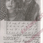 Ajab Hai Mohabbat Ghazab Hai Chahat by Kaneez Fizza