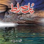 Pul Sarat 01 by Qaisra Hayat