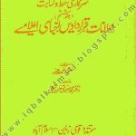 Government Correspondence & Official Notification Format In Urdu by pdfbookspk
