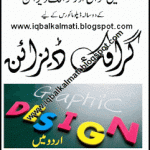 Calligraphy and Graphic Design in Urdu for Diploma Coures by Zargar Zahoor