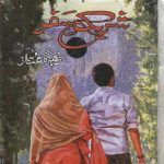 Shareek e Safar by Zohra Mumtaz