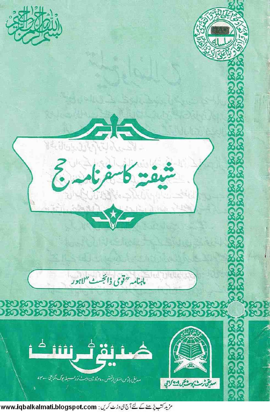 Shefta Ka Safar Nama Hajj by Nawab Mustafa Khan