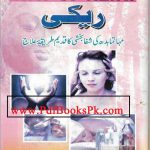 Way of Reiki Book in Urdu by Tahir Mansoori