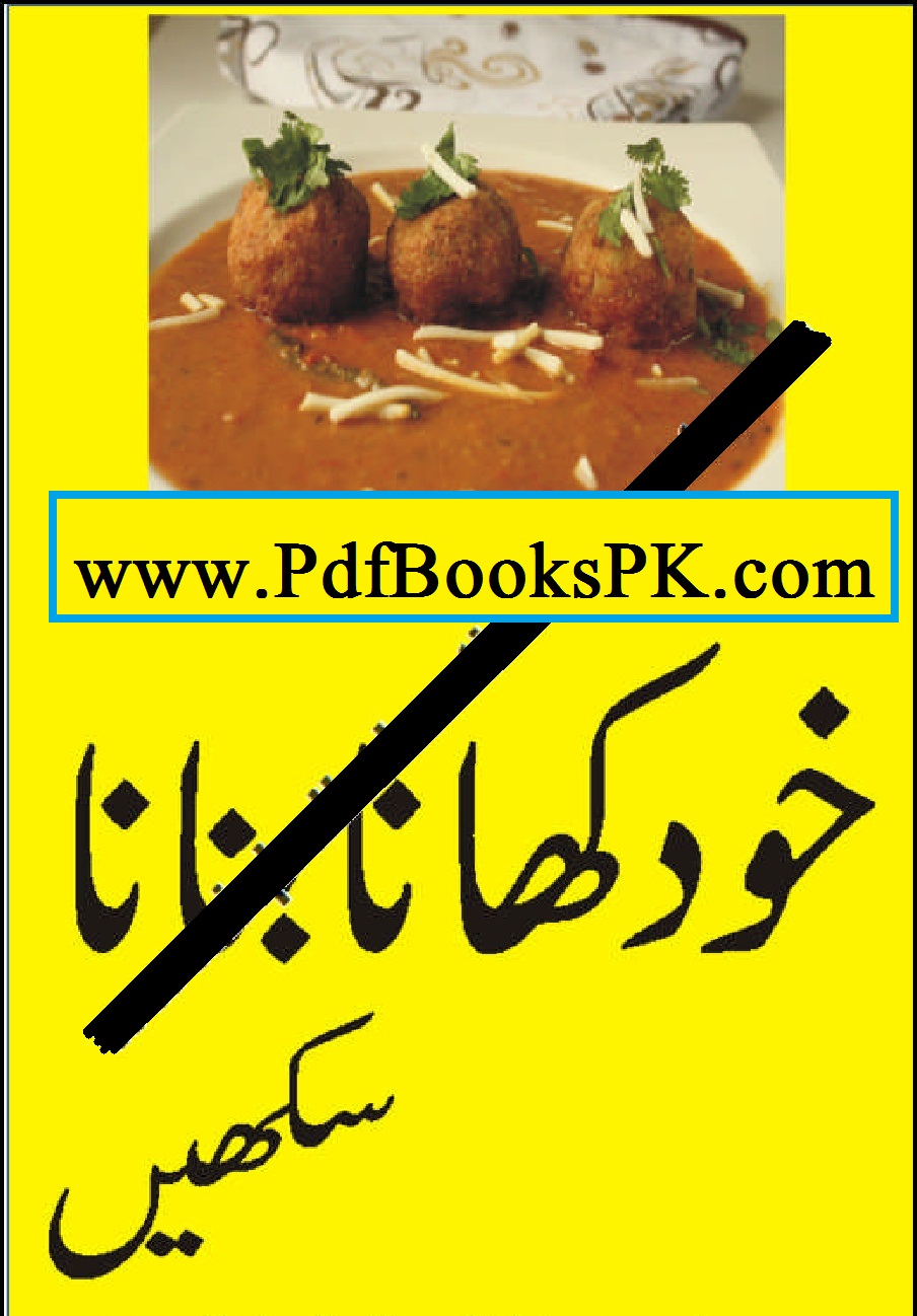 Pakistani And Indain Recipes Collection in Urdu by pdfbookspk