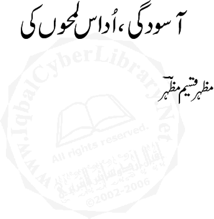 Asudgi by Wasif Ali Wasif download pdf