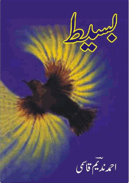 Baseet by Ahmed Nadeem Qasmi PDF