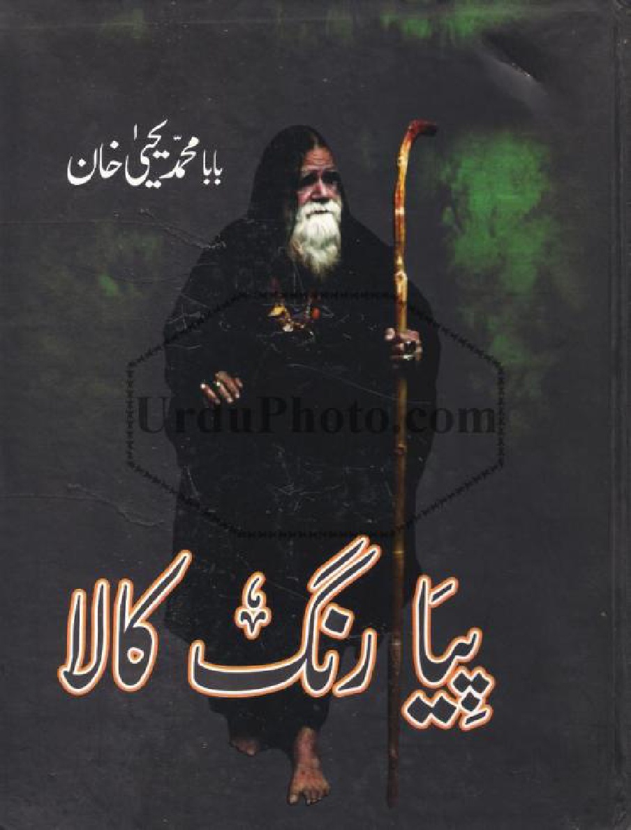 Piya Rang Kala by Baba Muhammad Yahya Khan PDF